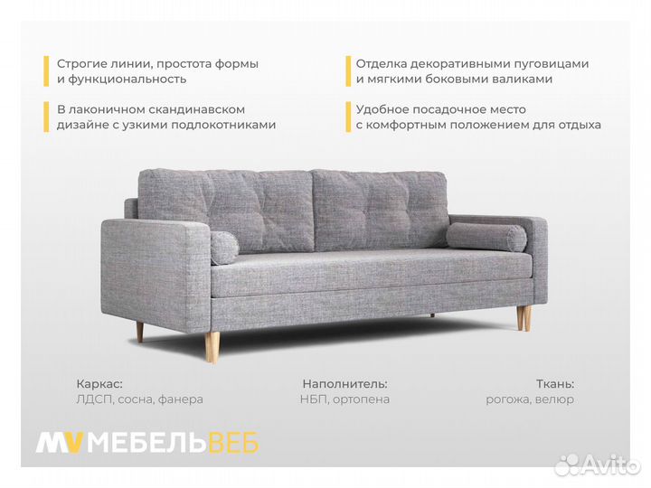Диван IKEA Ногир