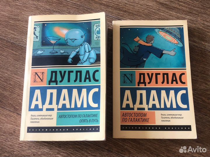 Книги - Автостопом по галактике