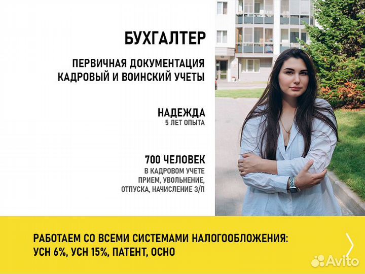 Бухгалтерские услуги