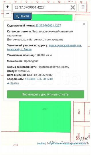 Участок 2,02 га (промназначения)