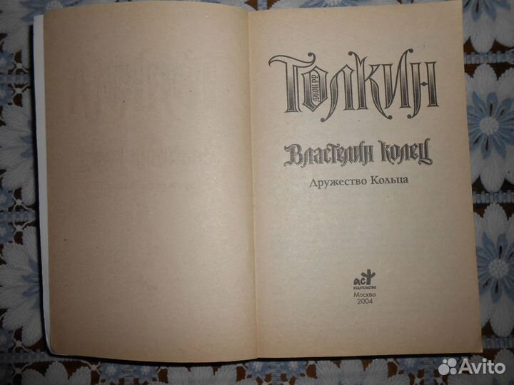 Джон Толкин 