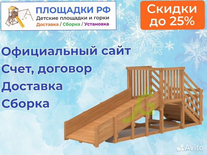 Зимние деревянные горки