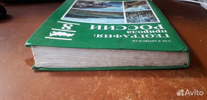 Школьные учебники