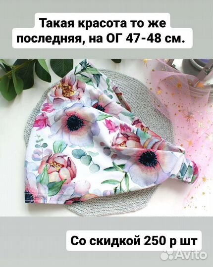 Косынка/ бандана на резинке, трикотажная детская