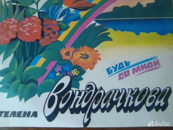 Виниловые грампластинки СССР