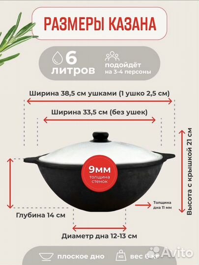 Казан чугунный новый 6л