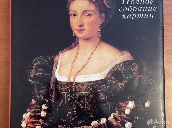 Полное собрание картин Тициан