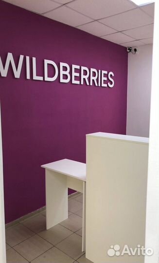 Сотрудник в пункт выдачи заказов