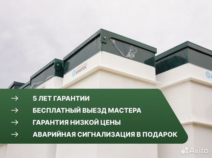 Септик Волгарь-10-3000 в рассрочку