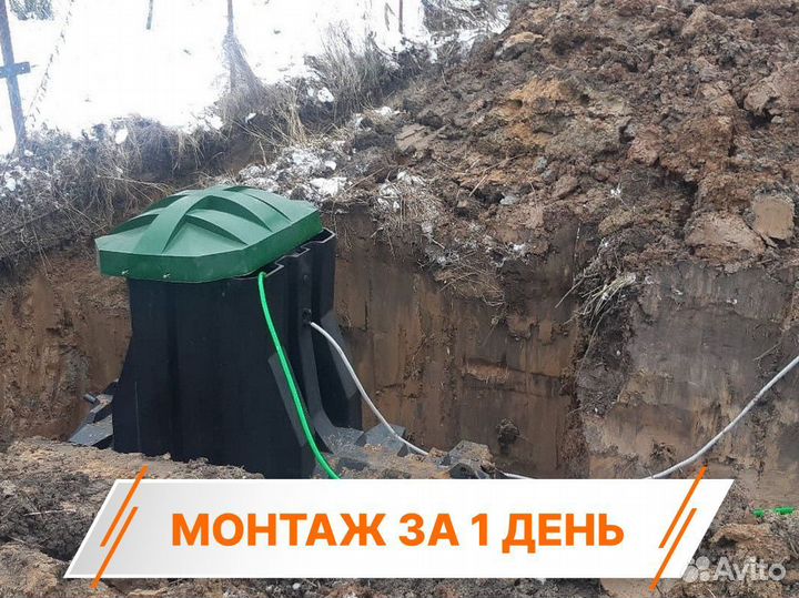 Септик