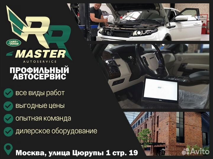 Ответная часть замка капота Range Rover Sport L494