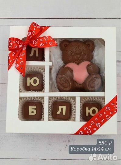 Шоколадные наборы для любимых. Бельгийский шоколад