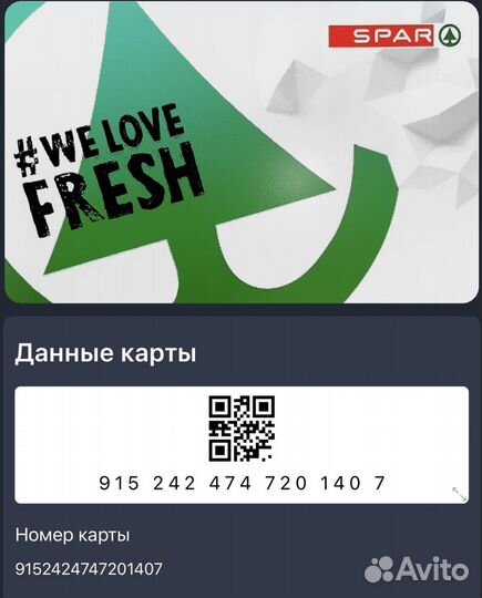 Спар spar. Скидочная (дисконтная) карта