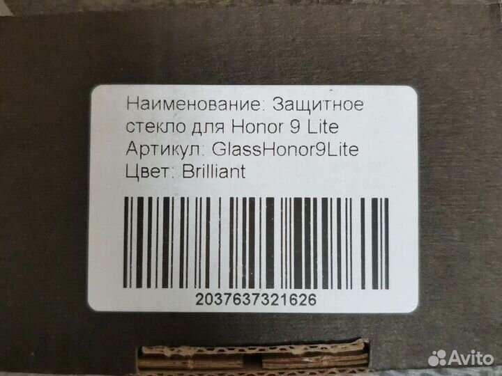 Защитное стекло на honor 9 lite