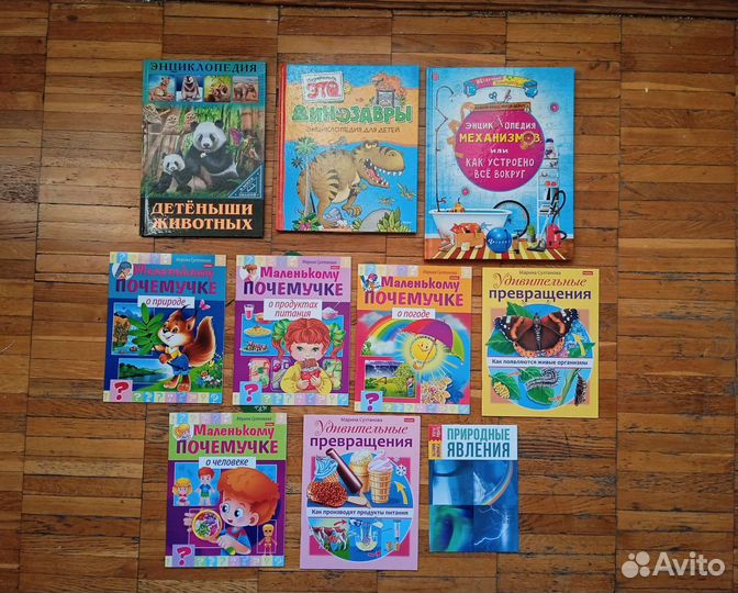 Энциклопедии для детей