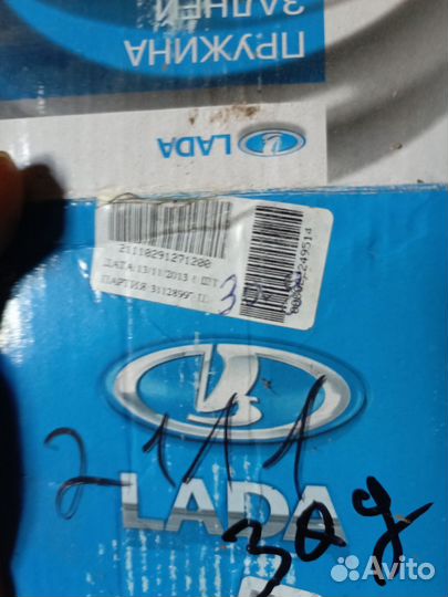 Пружины задней подвески. Оригинал Лада. Ваз 2111