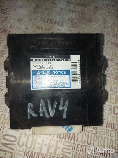 Блок управления полным приводом Toyota Rav4 30