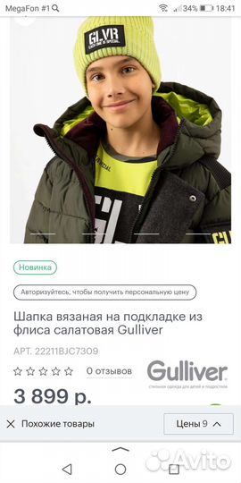 Шапка для мальчика новая