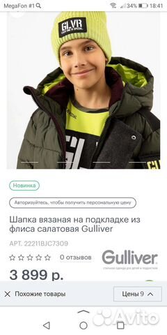 Шапка для мальчика новая