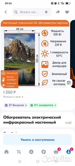 Обогреватель электрический