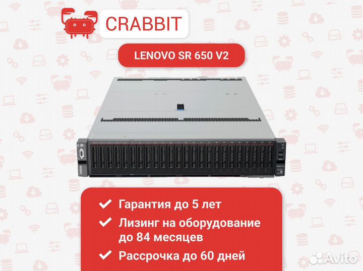 Сервер Lenovo SR630 V2