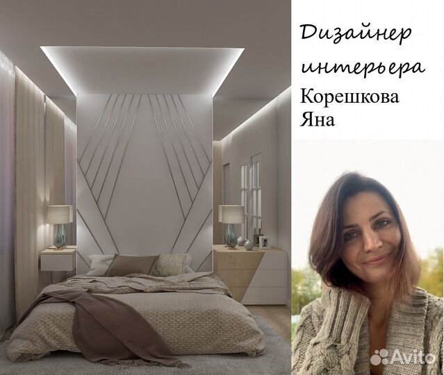 Дизайнер интерьера