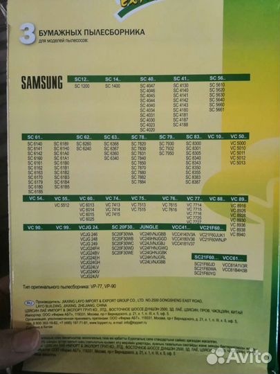Мешки для пылесоса samsung