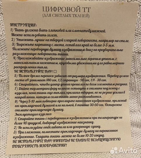 Термонаклейки для одежды первый новый год»