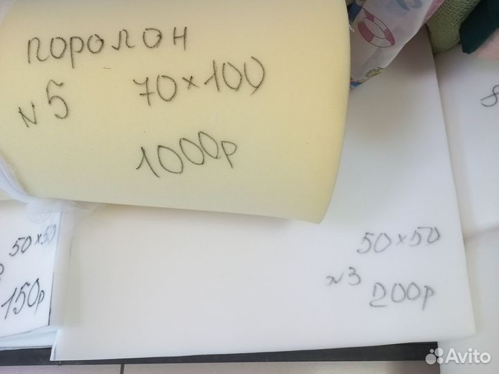 Поролон мебельный