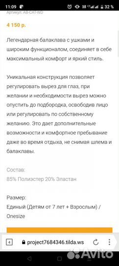 Балаклава primo