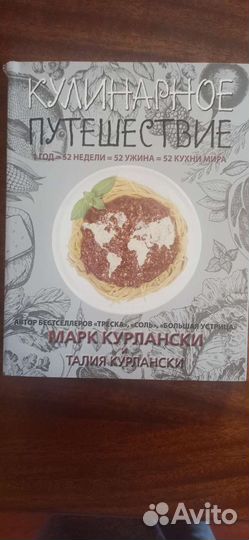 Кулинарные книги