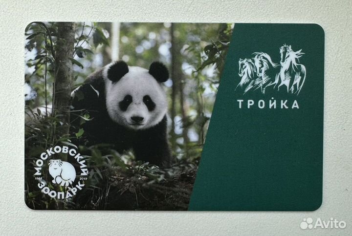 Тройка Панда