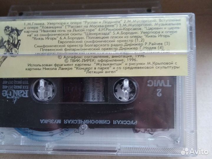 Кассеты, шедевры мировой классики