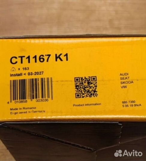 Ремень грм Vag