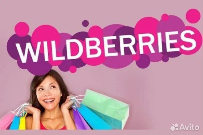 Менеджер маркетплейса Wildberries