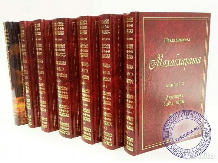 Махабхарата. Полное собрание+Харивамша-пурана