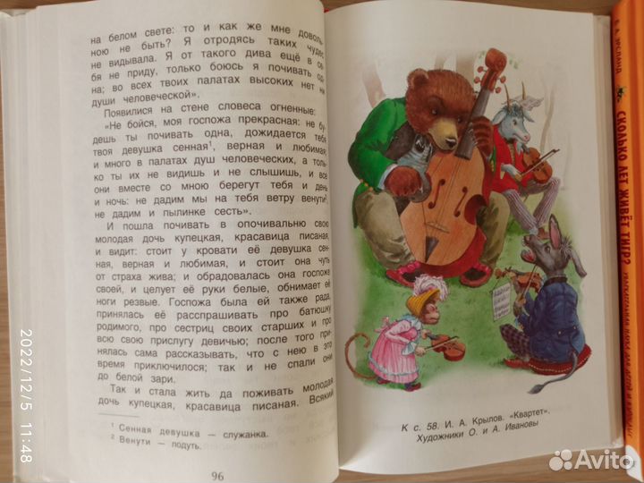 Детские книги начальная школа (цена за все)