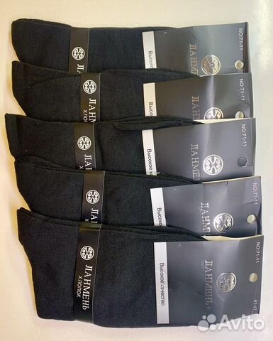 Носки мужские черные