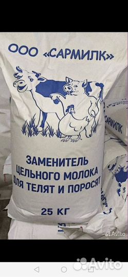 Сухое молоко зцм заменитель цельного молока