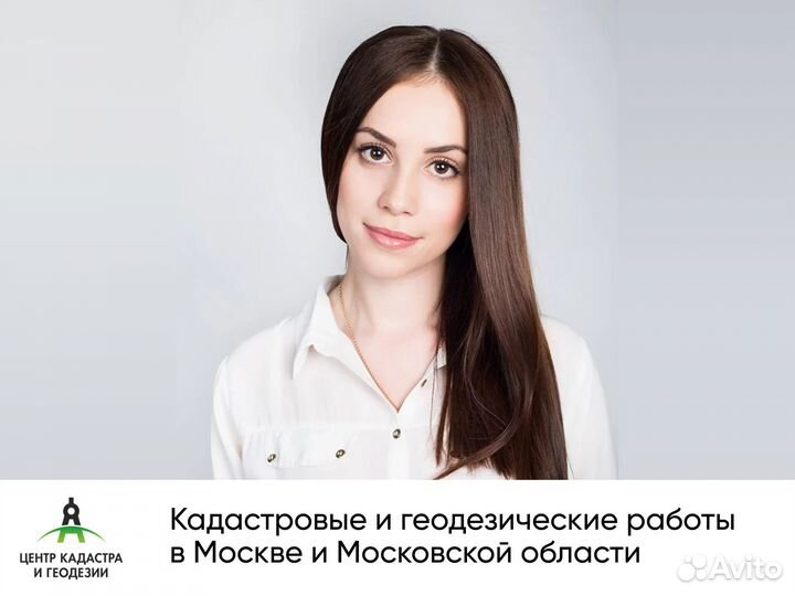 Кадастровый инженер, геодезист, технический план