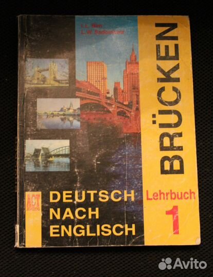 Немецкий язык