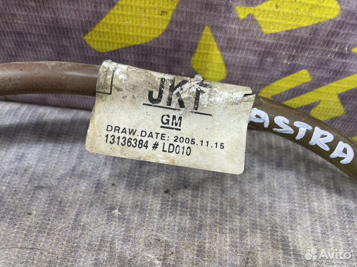 Кабель Клемма аккумулятора Astra h Астра Н Мерива