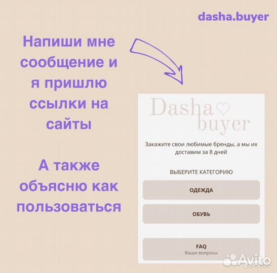 Выкуп одежды Zara