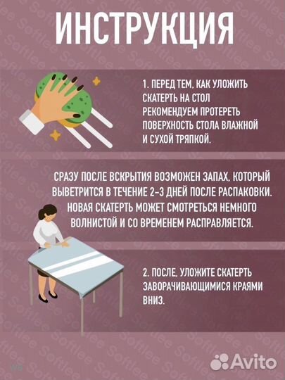 Силиконовая скатерть 120х80см