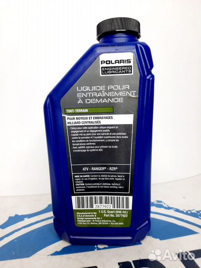 Масло Polaris Demand Drive Fluid 2877922