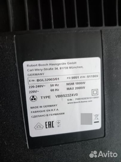 Пылесос Bosch