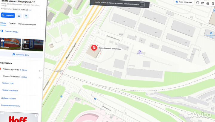 Пеноплекс 30 мм