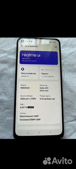 realme 10, 8/256 ГБ