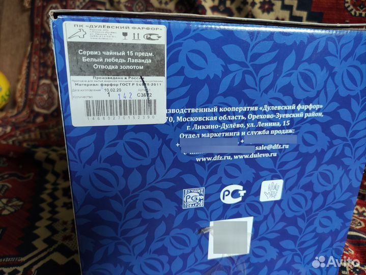 Сервиз чайный 15 предметов дулёвский фарфор