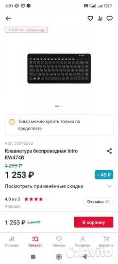 Клавиатура беспроводная intro